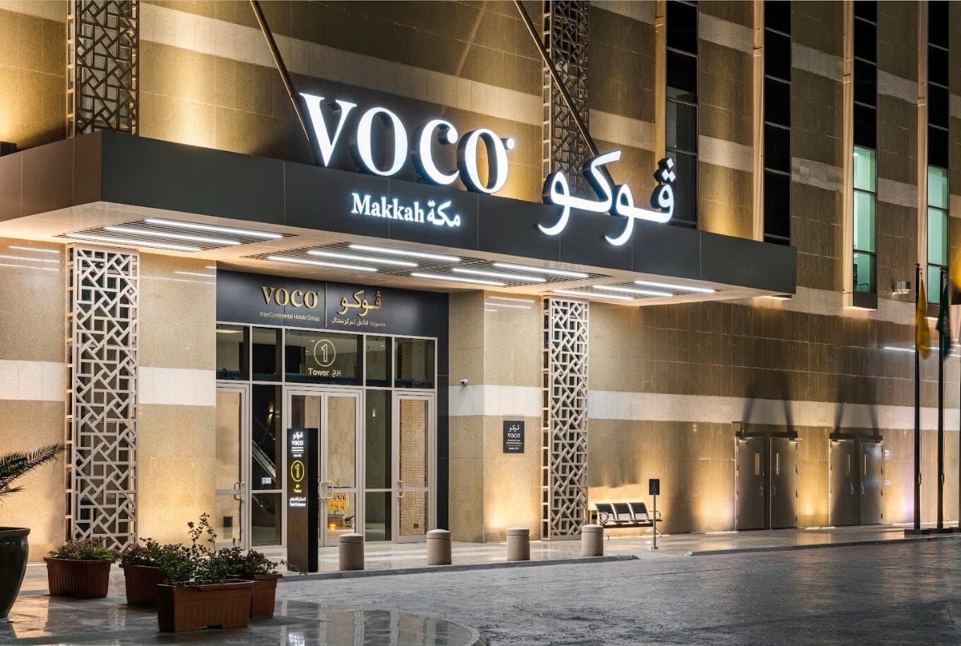 voco Makkah by IHG, hôtel à La Mecque